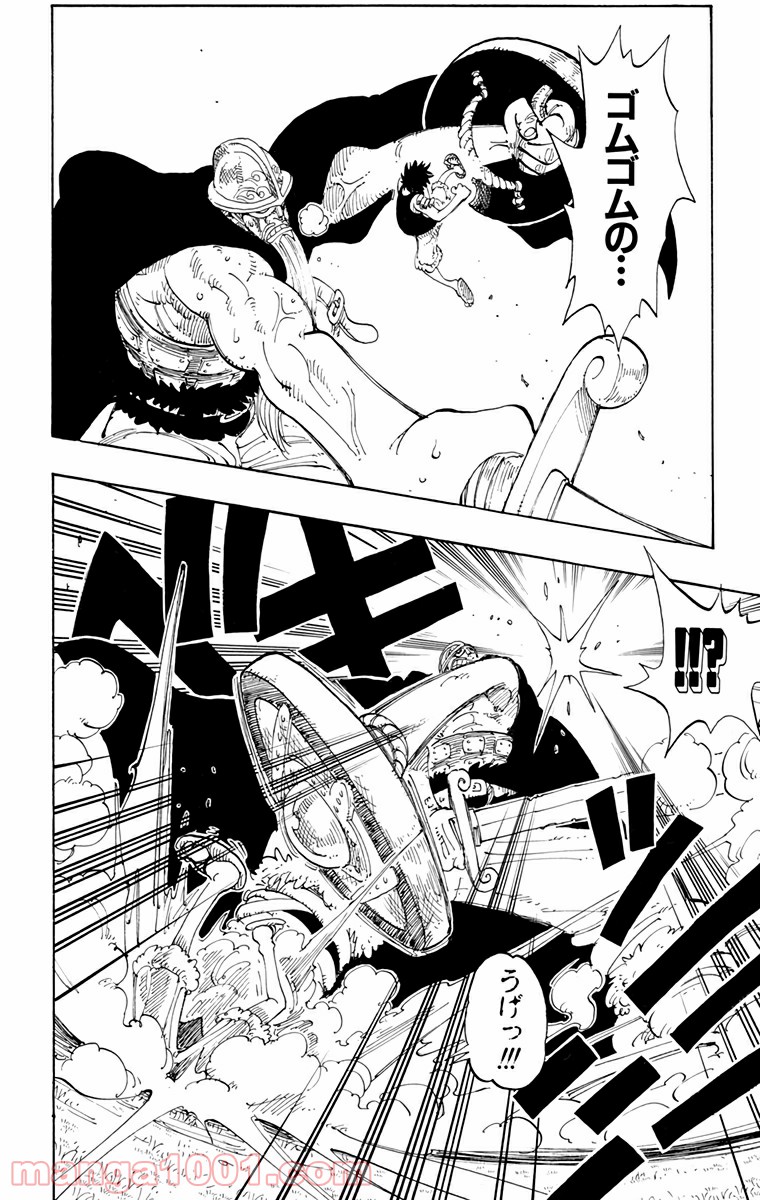 ワンピース - 第118話: 第118話
 読む - Page 7