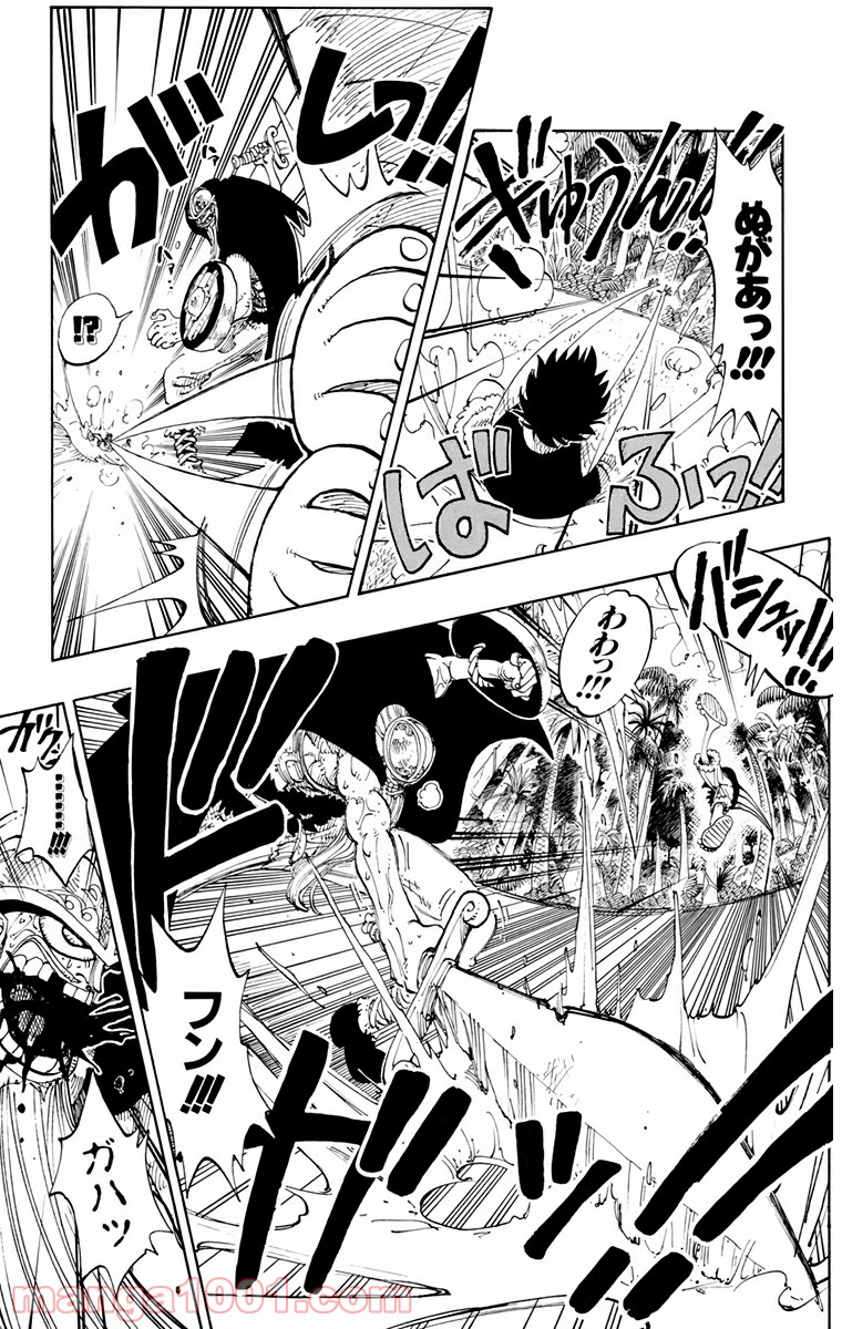 ワンピース - 第118話: 第118話
 読む - Page 8