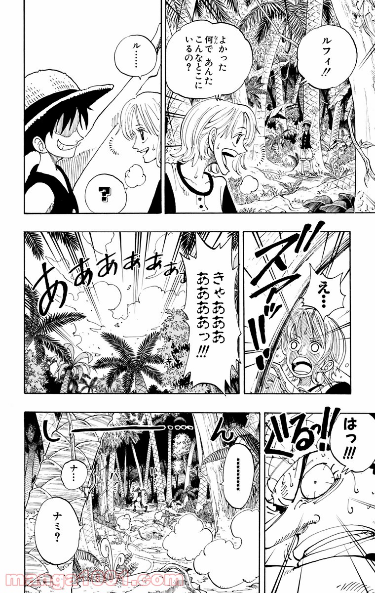ワンピース - 第119話: 第119話
 読む - Page 14