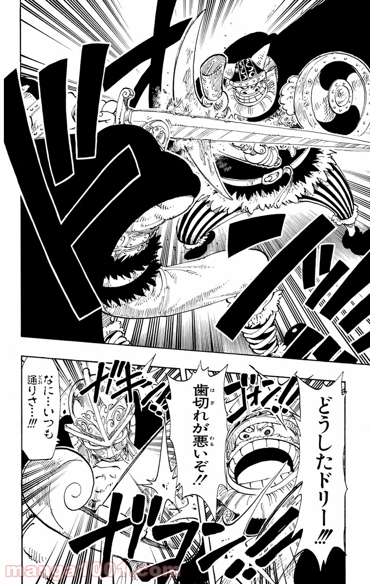 ワンピース - 第119話: 第119話
 読む - Page 18