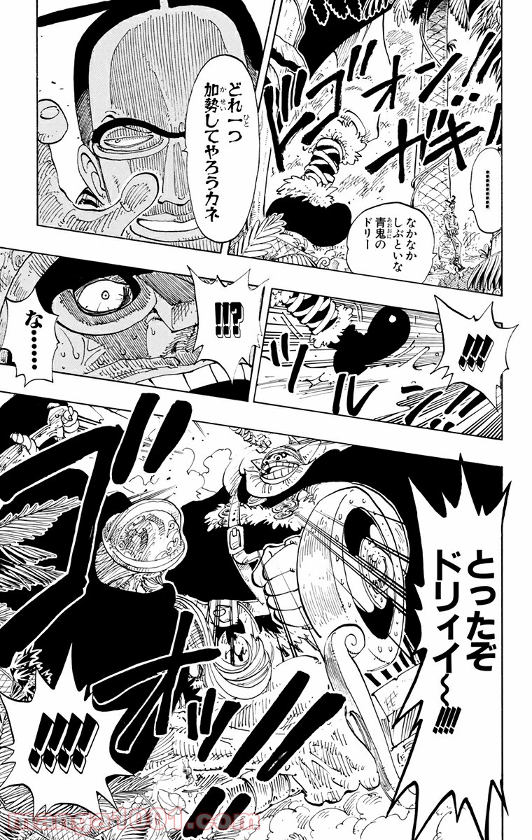 ワンピース - 第119話: 第119話
 読む - Page 19