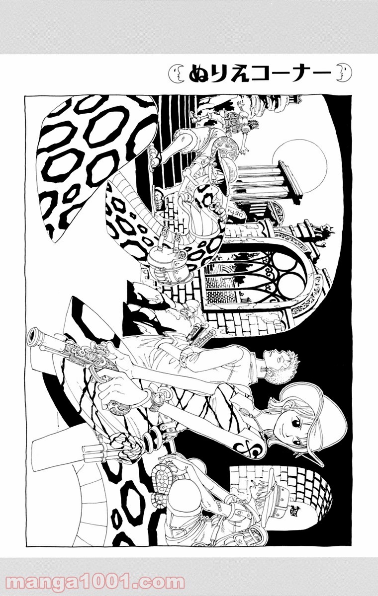 ワンピース - 第120話: 第120話
 読む - Page 20