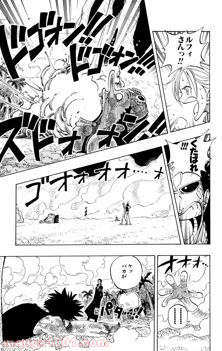 ワンピース - 第121話: 第121話
 読む - Page 5