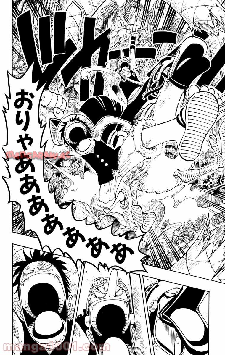 ワンピース - 第122話: 第122話
 読む - Page 14