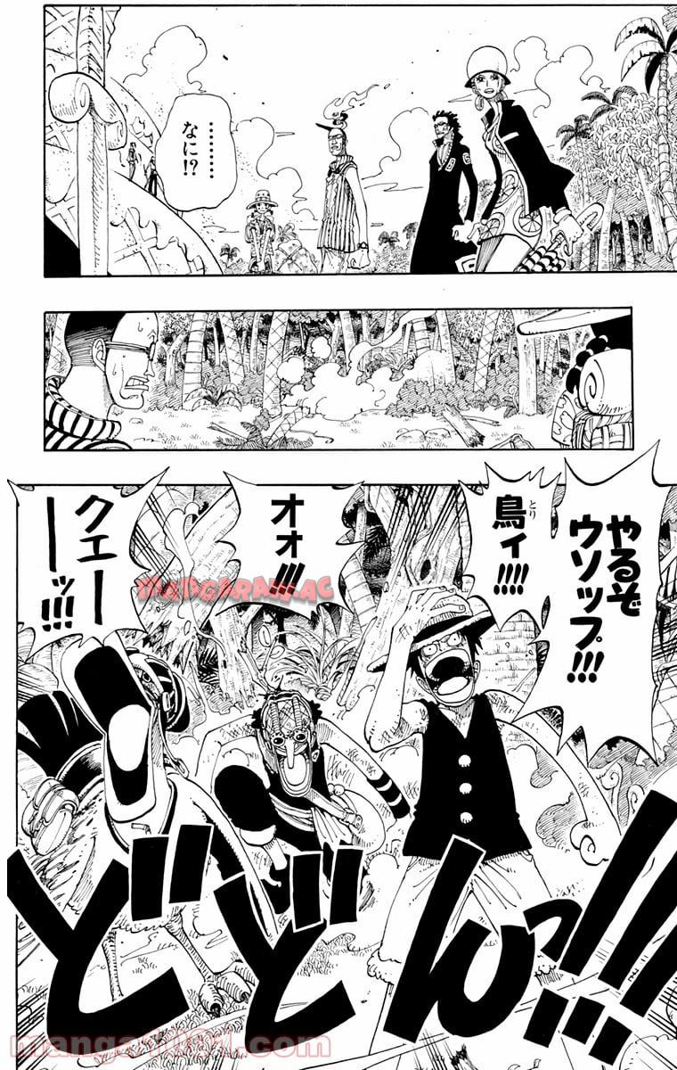 ワンピース - 第122話: 第122話
 読む - Page 16