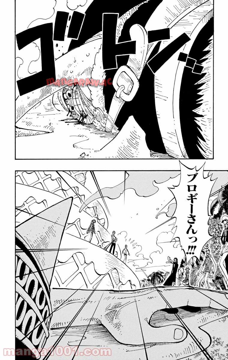 ワンピース - 第122話: 第122話
 読む - Page 2