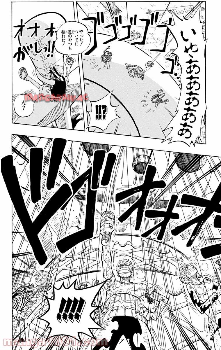 ワンピース - 第123話: 第123話
 読む - Page 10