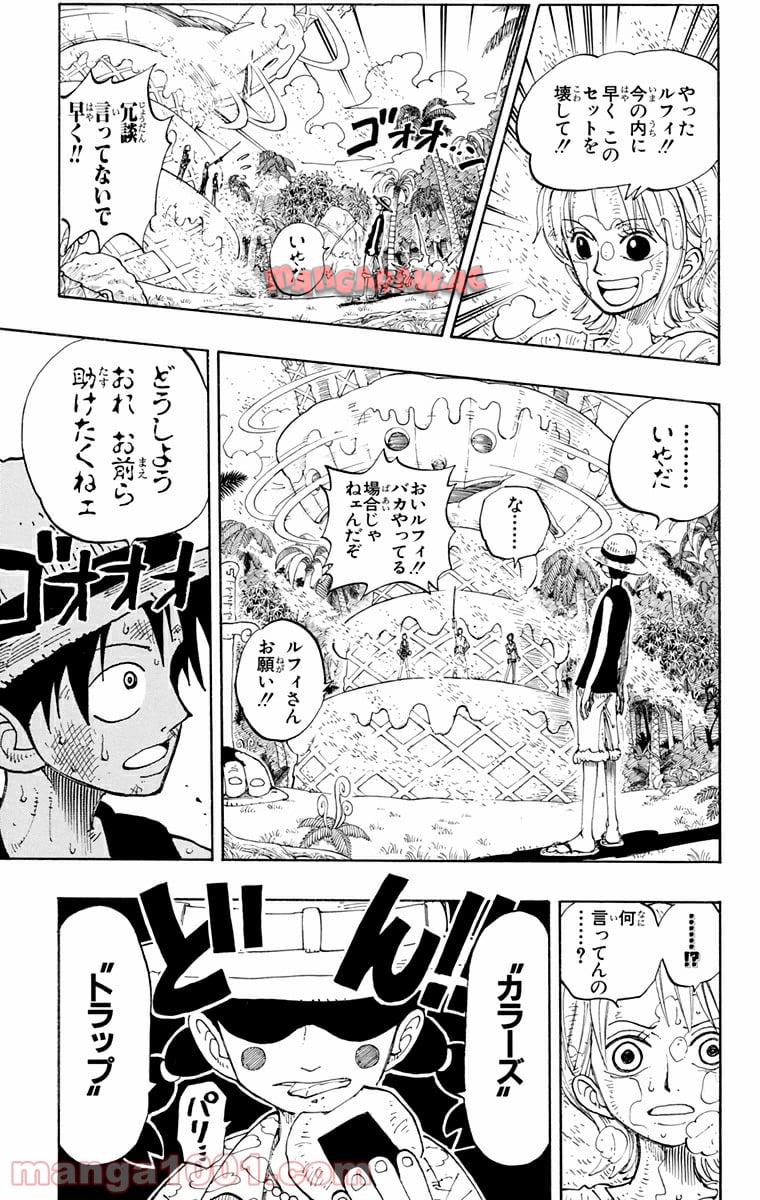 ワンピース - 第123話: 第123話
 読む - Page 19