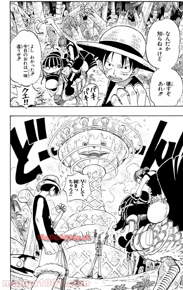 ワンピース - 第123話: 第123話
 読む - Page 2
