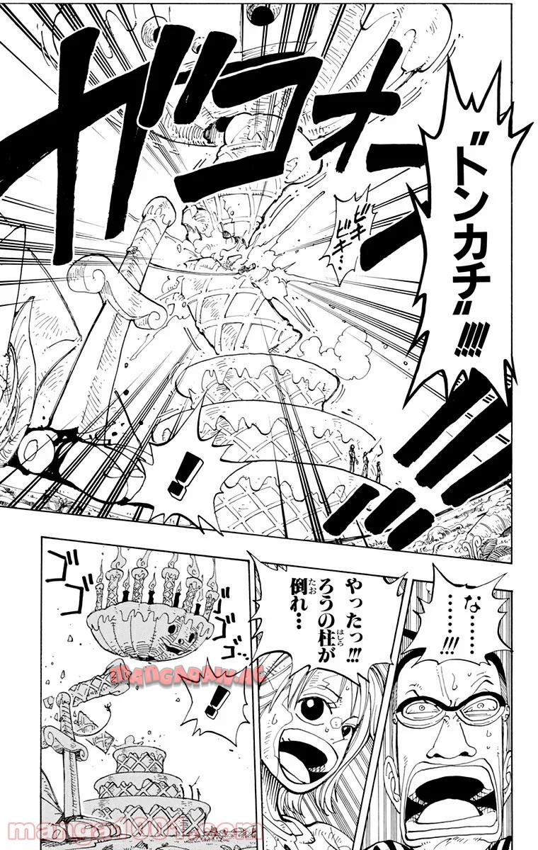 ワンピース - 第123話: 第123話
 読む - Page 9