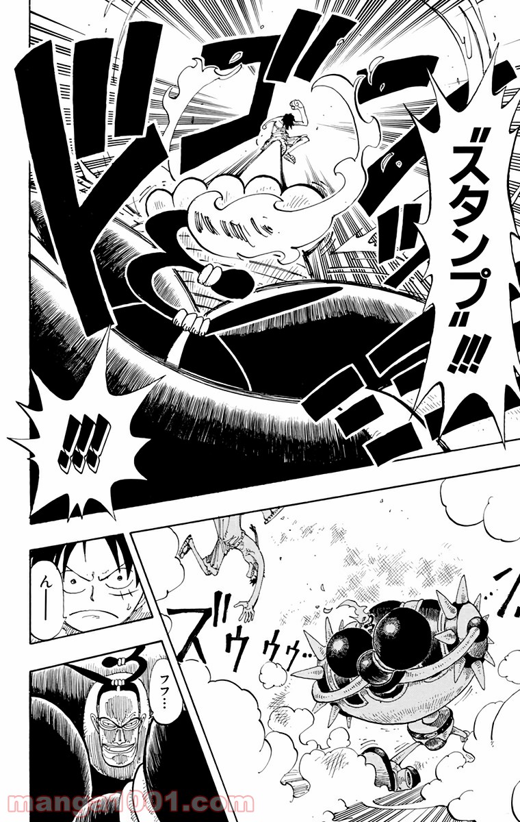 ワンピース - 第125話: 第125話
 読む - Page 10