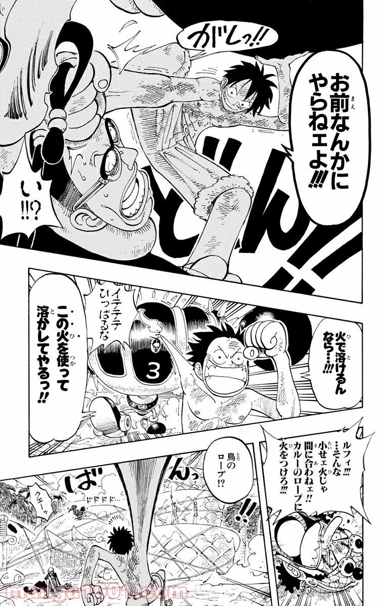 ワンピース - 第125話: 第125話
 読む - Page 17