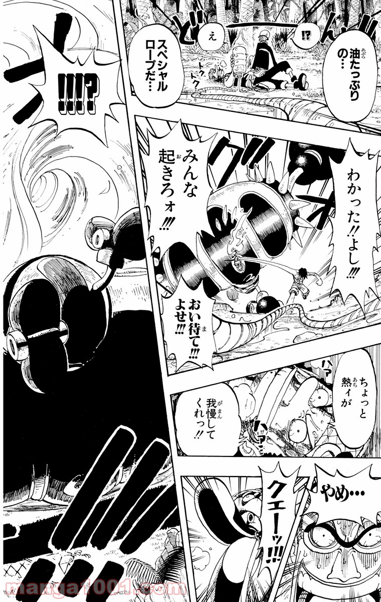 ワンピース - 第125話: 第125話
 読む - Page 18