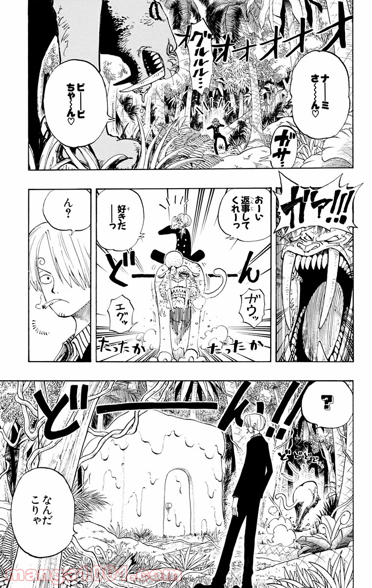 ワンピース - 第125話: 第125話
 読む - Page 3