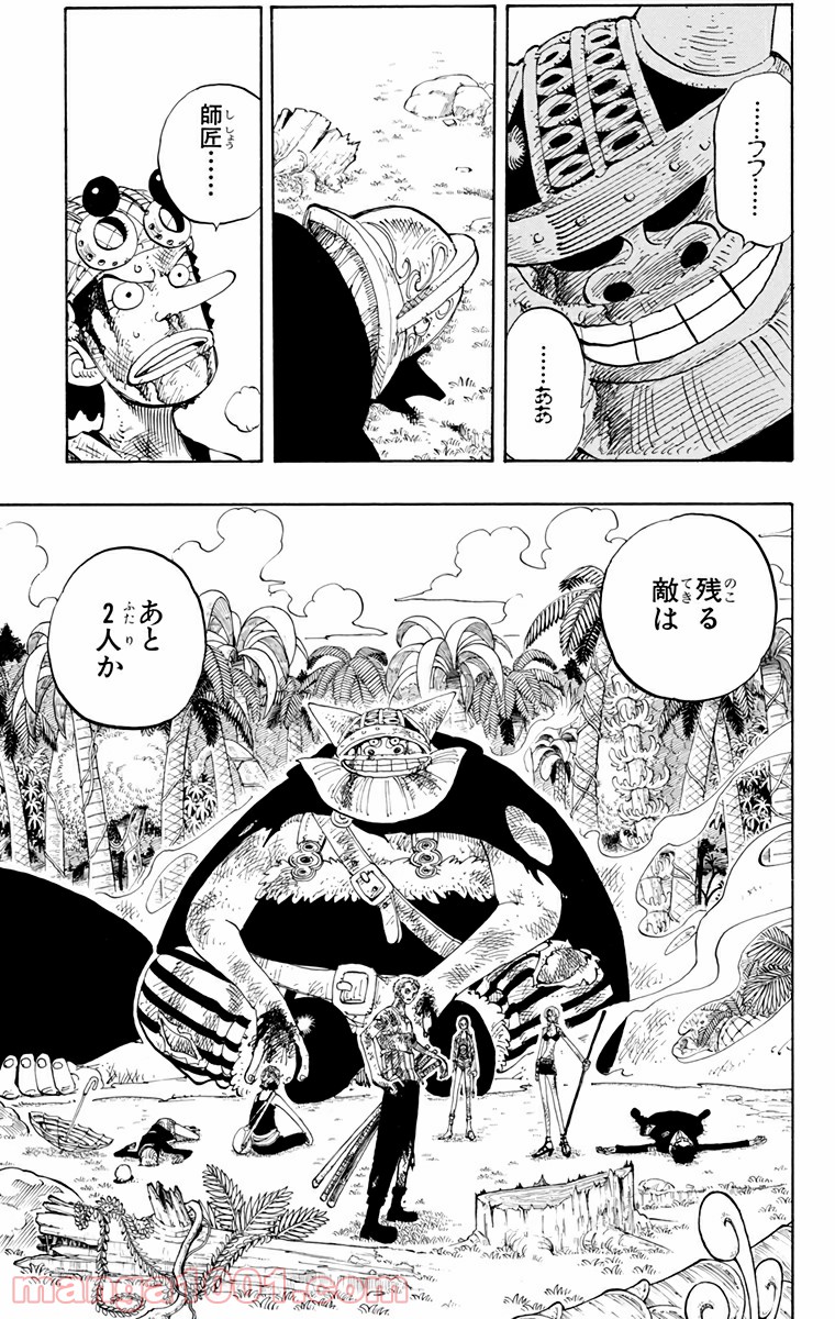 ワンピース - 第126話: 第126話
 読む - Page 11