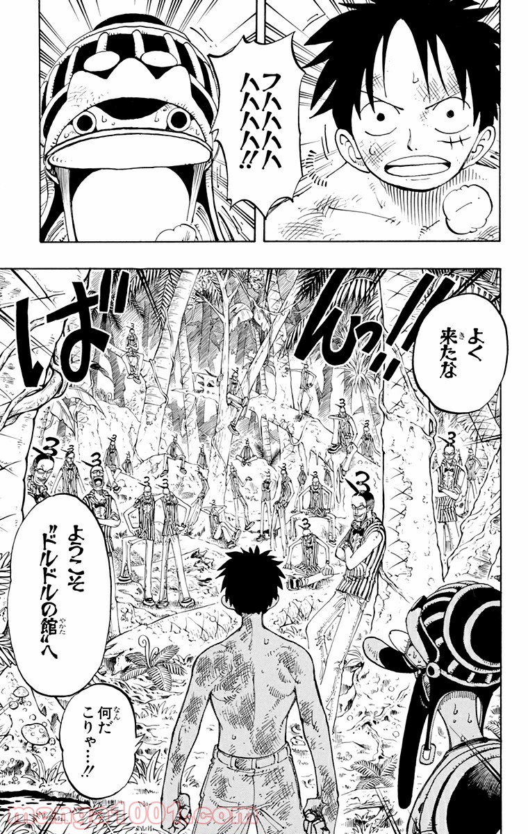 ワンピース - 第126話: 第126話
 読む - Page 13