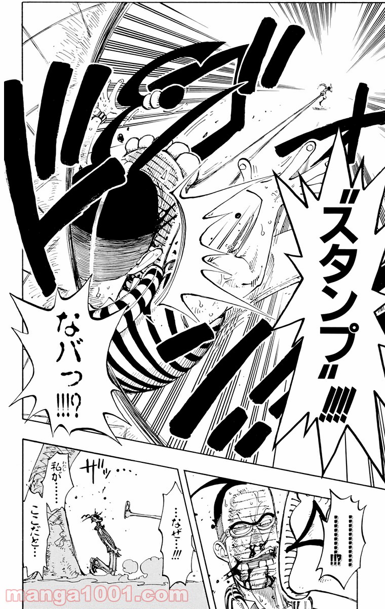 ワンピース - 第126話: 第126話
 読む - Page 16