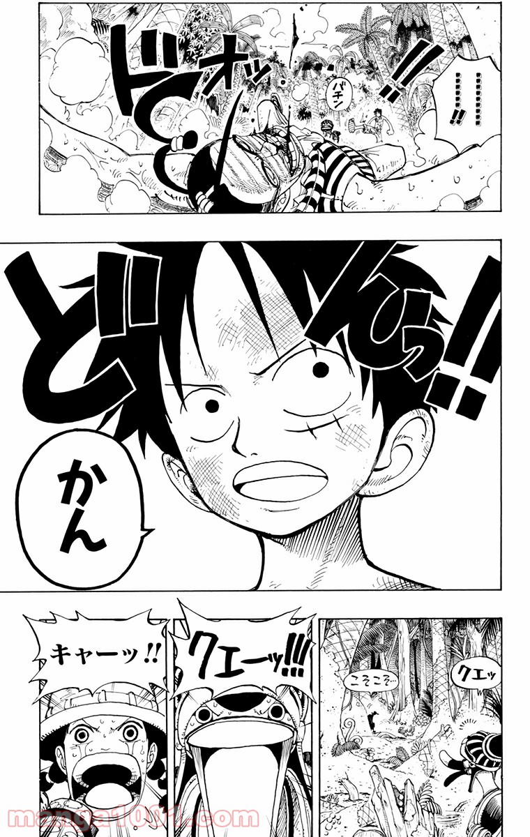 ワンピース - 第126話: 第126話
 読む - Page 17