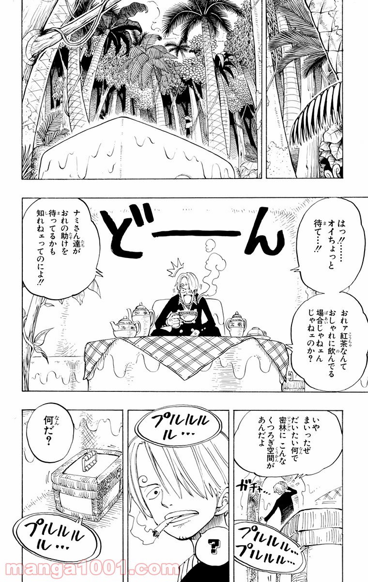 ワンピース - 第126話: 第126話
 読む - Page 18
