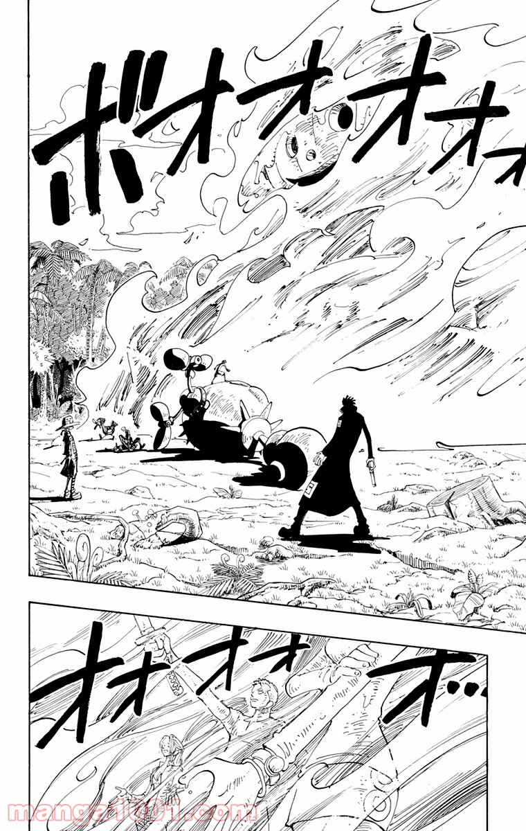 ワンピース - 第126話: 第126話
 読む - Page 2