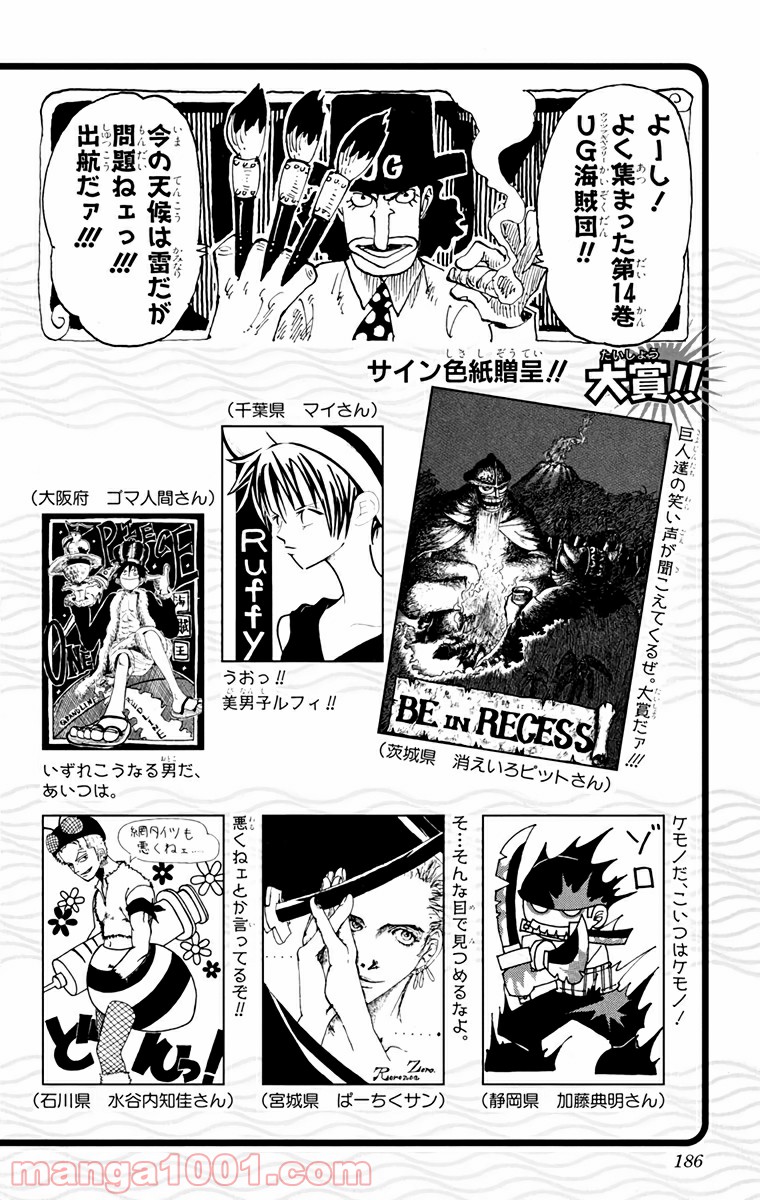 ワンピース - 第126話: 第126話
 読む - Page 20
