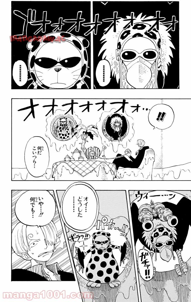 ワンピース - 第127話: 第127話
 読む - Page 15