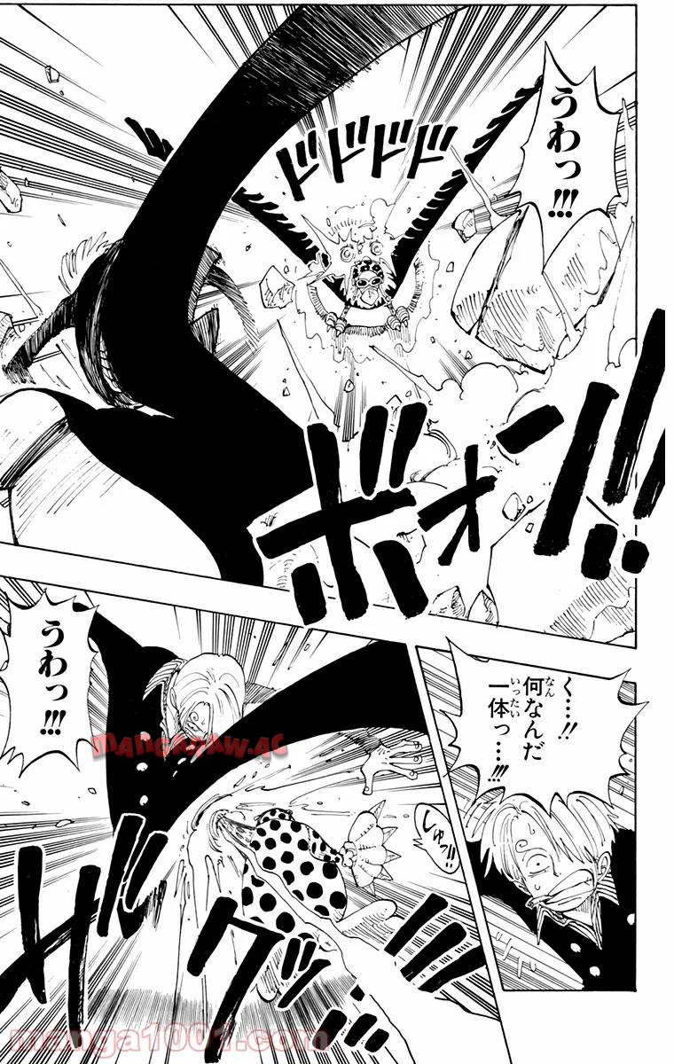 ワンピース - 第127話: 第127話
 読む - Page 16