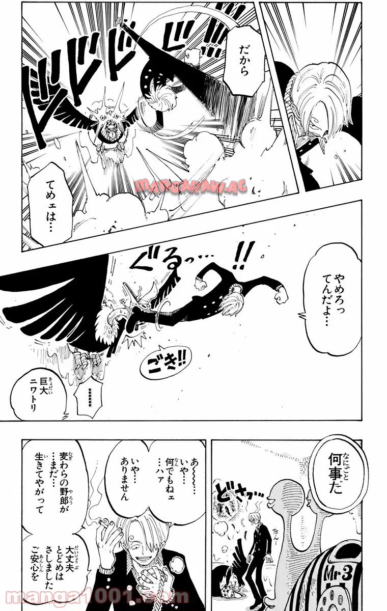 ワンピース - 第127話: 第127話
 読む - Page 18