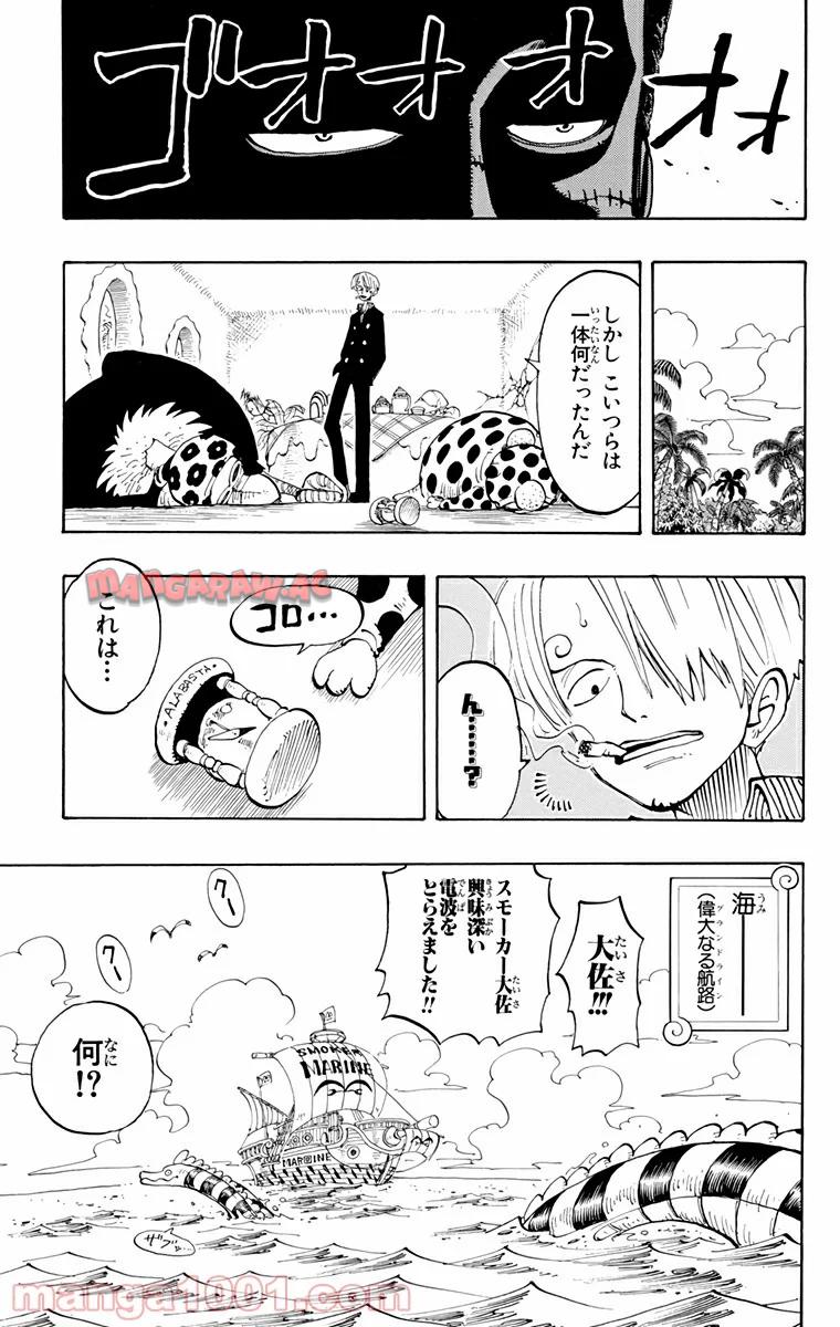 ワンピース - 第127話: 第127話
 読む - Page 22