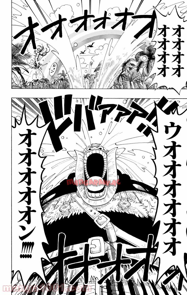ワンピース - 第127話: 第127話
 読む - Page 5