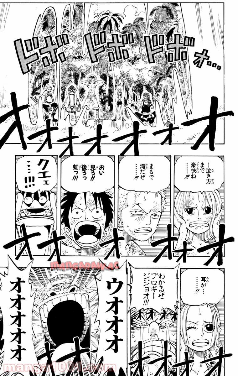 ワンピース - 第127話: 第127話
 読む - Page 6