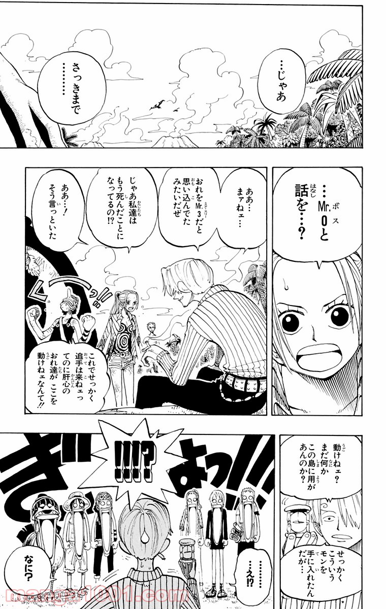 ワンピース - 第128話: 第128話
 読む - Page 11