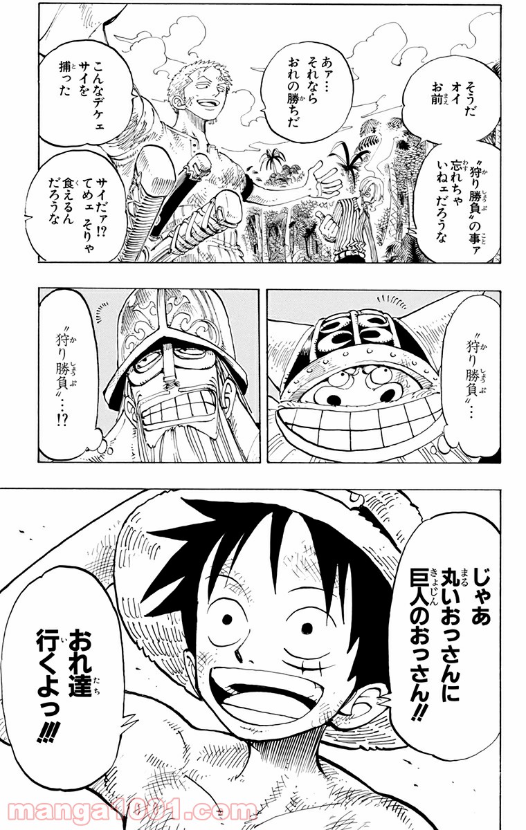 ワンピース - 第128話: 第128話
 読む - Page 13