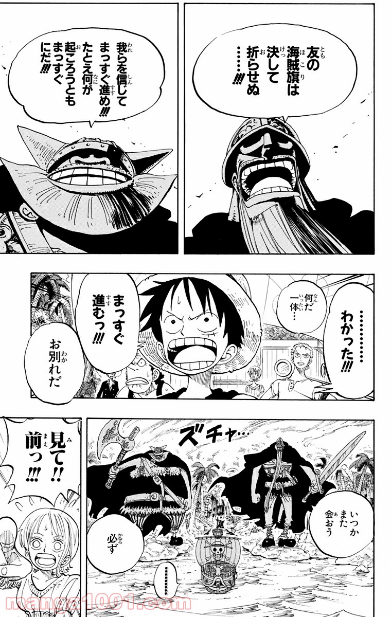ワンピース - 第128話: 第128話
 読む - Page 19