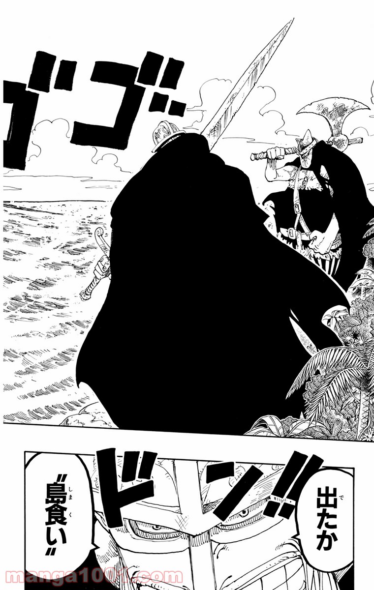 ワンピース - 第128話: 第128話
 読む - Page 20