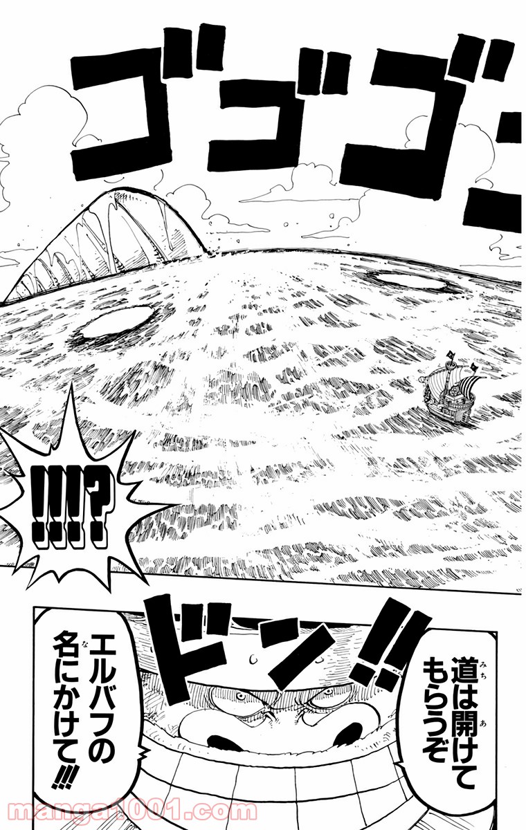 ワンピース - 第128話: 第128話
 読む - Page 21