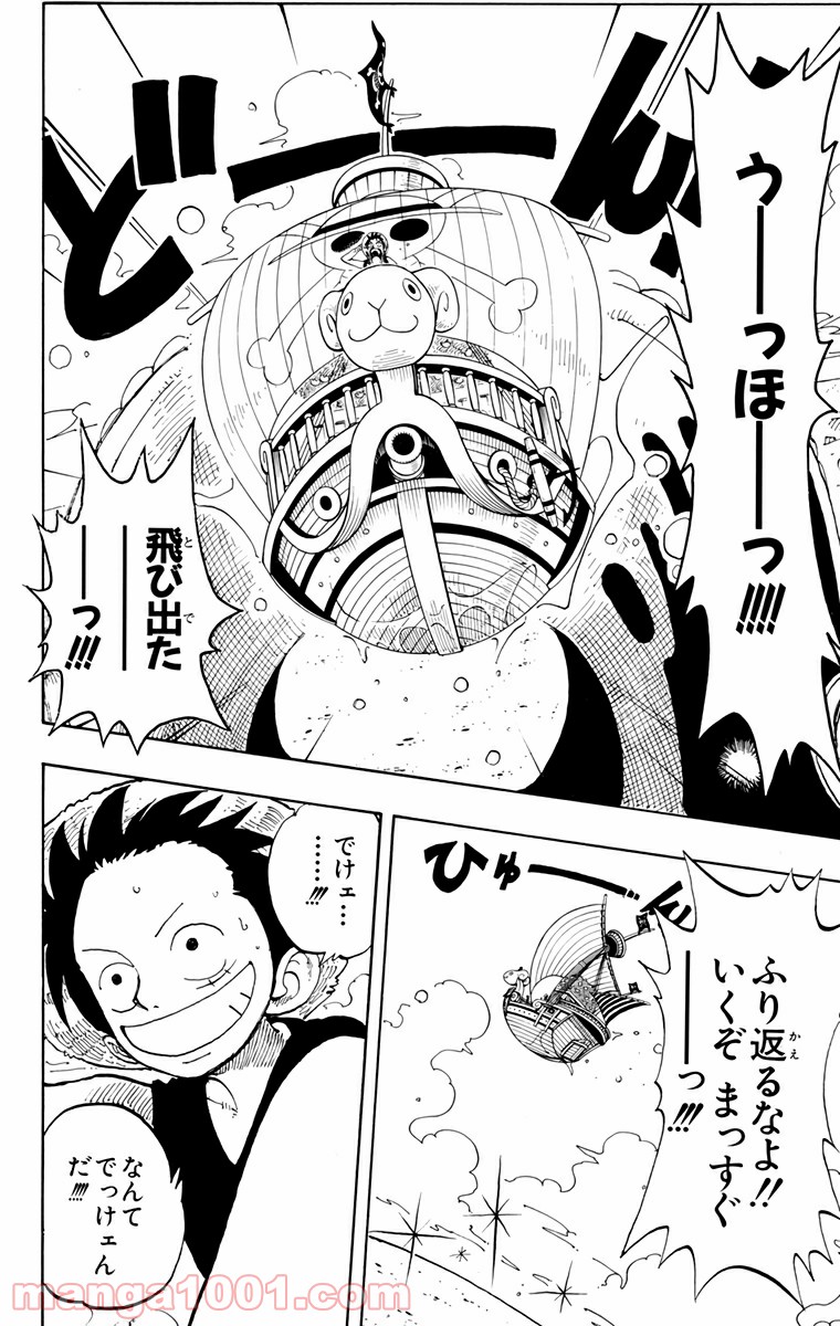 ワンピース - 第129話: 第129話
 読む - Page 10