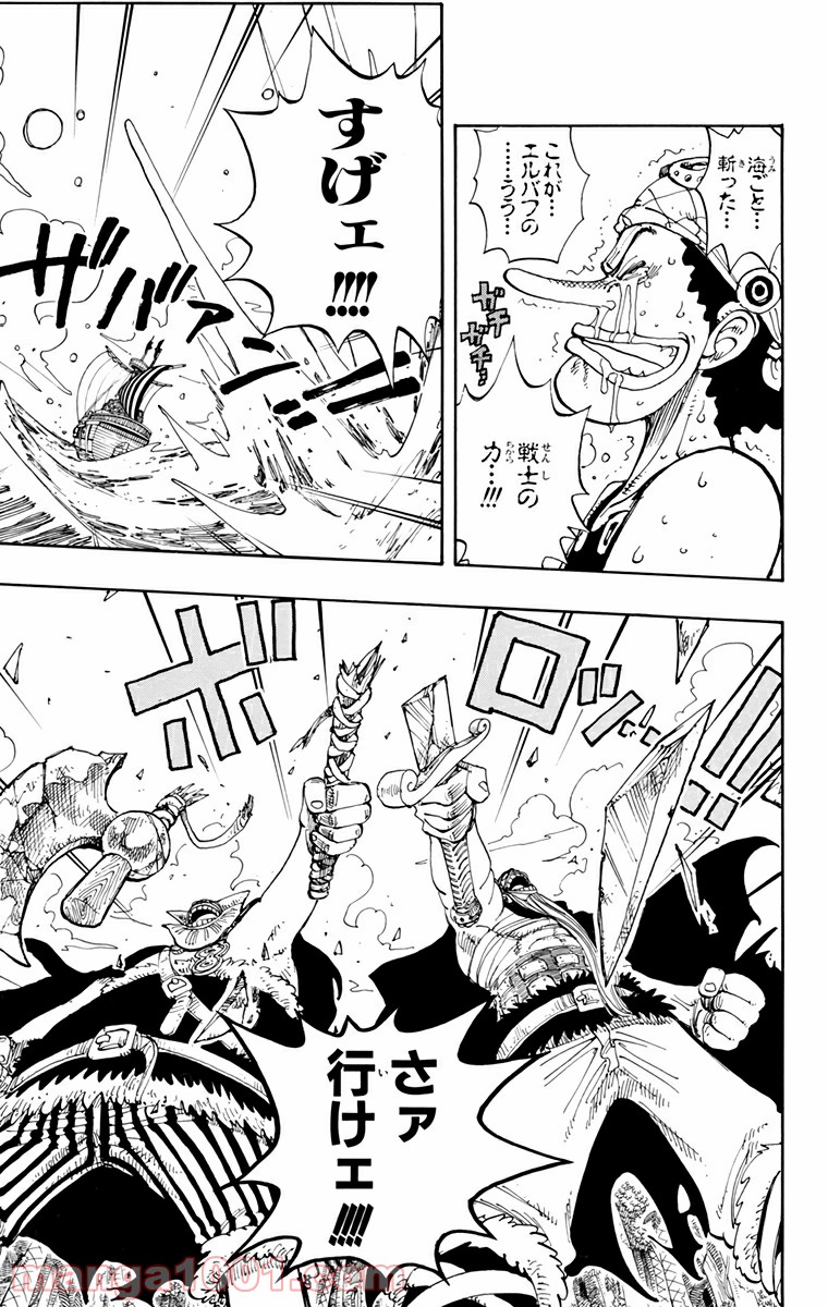 ワンピース - 第129話: 第129話
 読む - Page 11