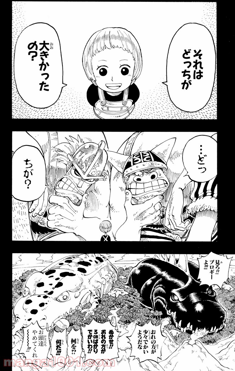 ワンピース - 第129話: 第129話
 読む - Page 14