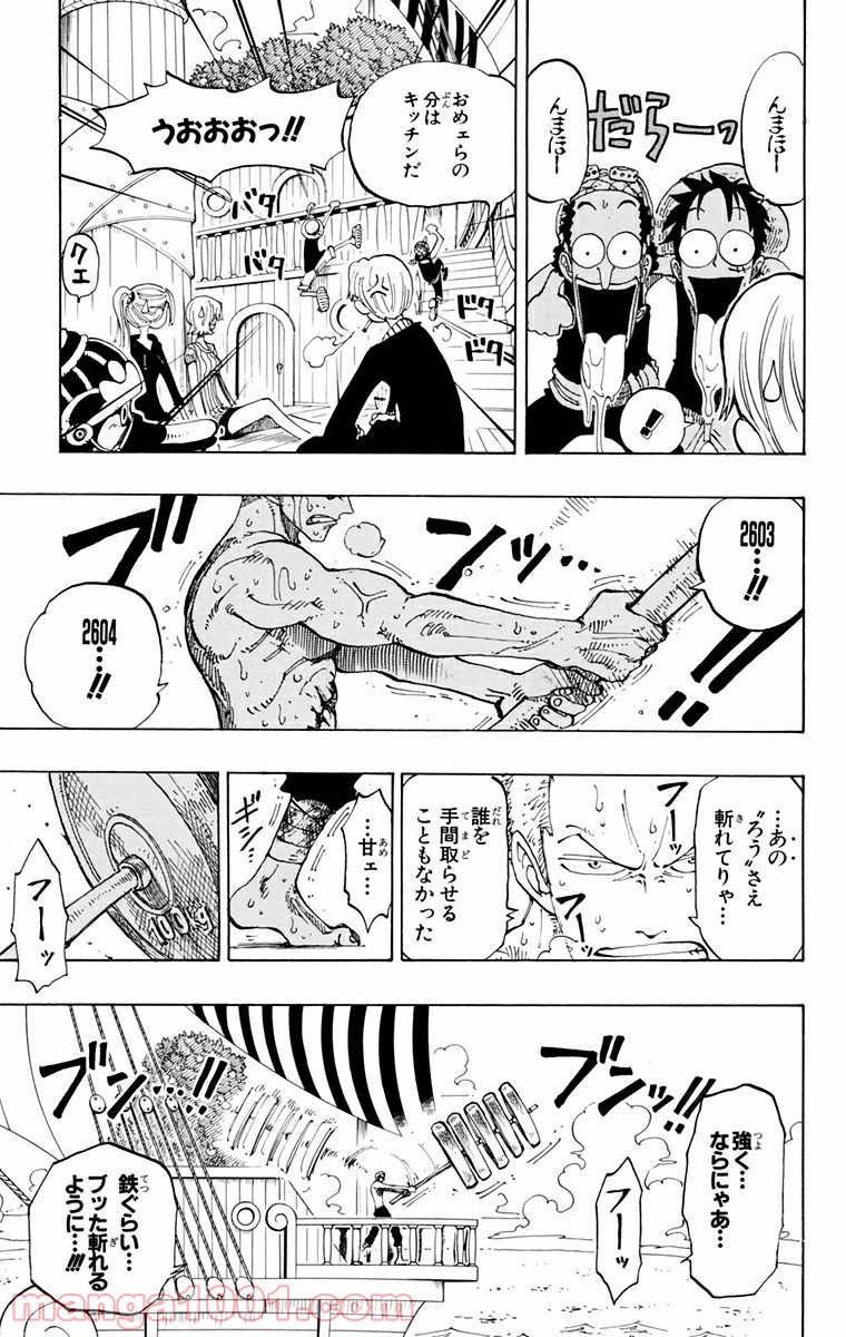 ワンピース - 第129話: 第129話
 読む - Page 19