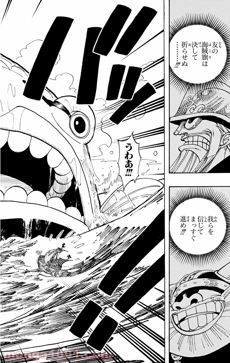 ワンピース - 第129話: 第129話
 読む - Page 2