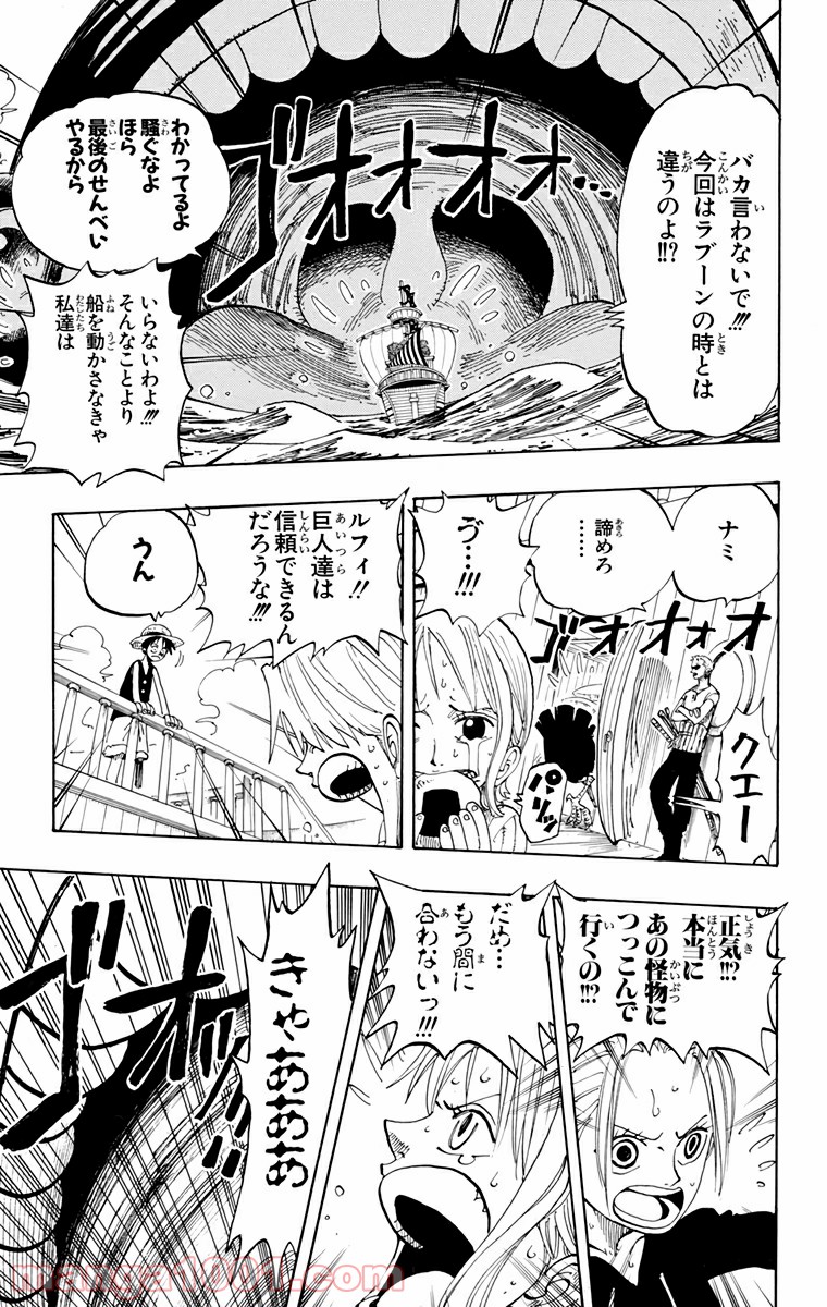 ワンピース - 第129話: 第129話
 読む - Page 5