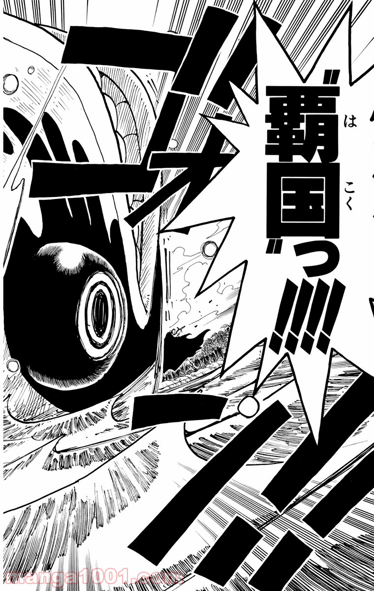ワンピース - 第129話: 第129話
 読む - Page 8