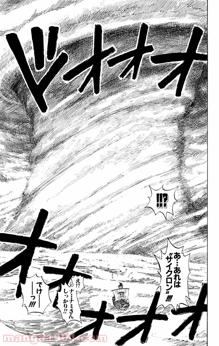 ワンピース - 第130話: 第130話
 読む - Page 17