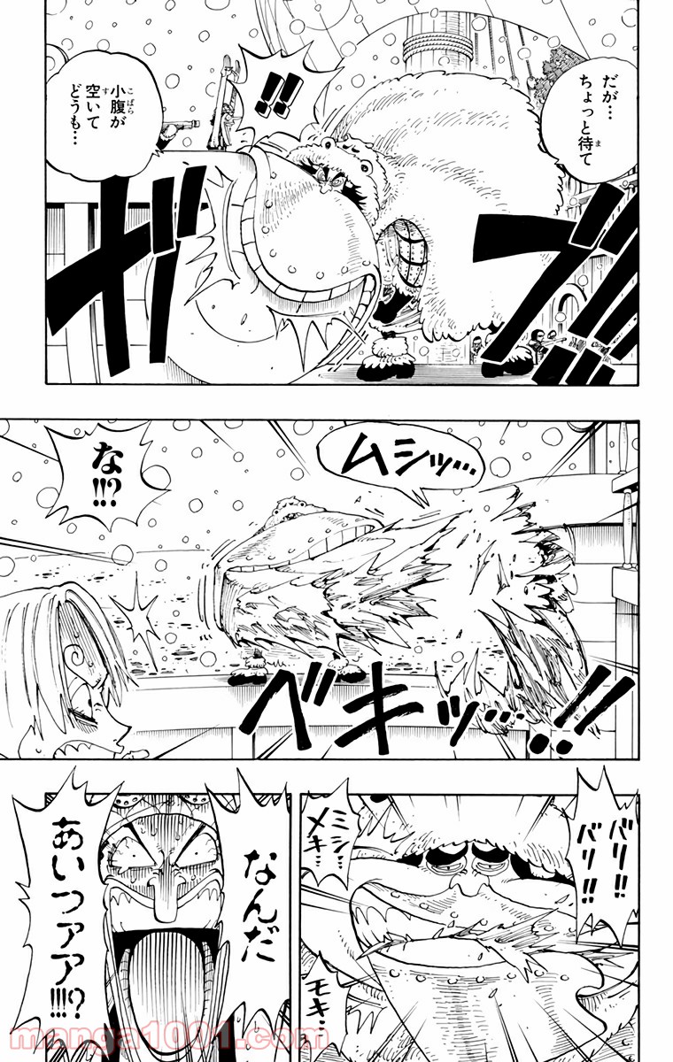 ワンピース - 第131話: 第131話
 読む - Page 13