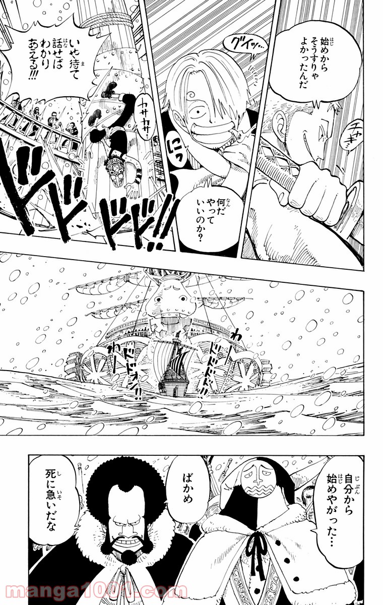 ワンピース - 第131話: 第131話
 読む - Page 15