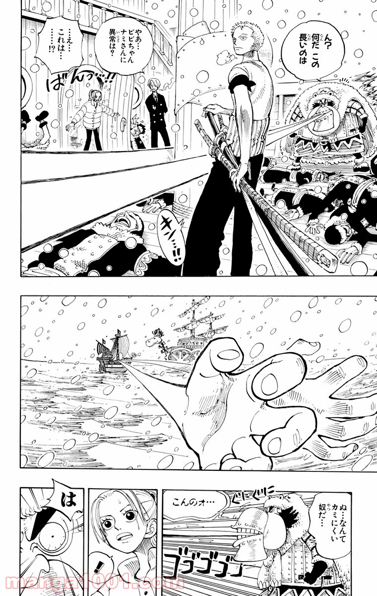 ワンピース - 第131話: 第131話
 読む - Page 18