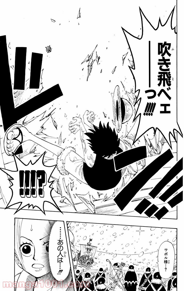 ワンピース - 第131話: 第131話
 読む - Page 19