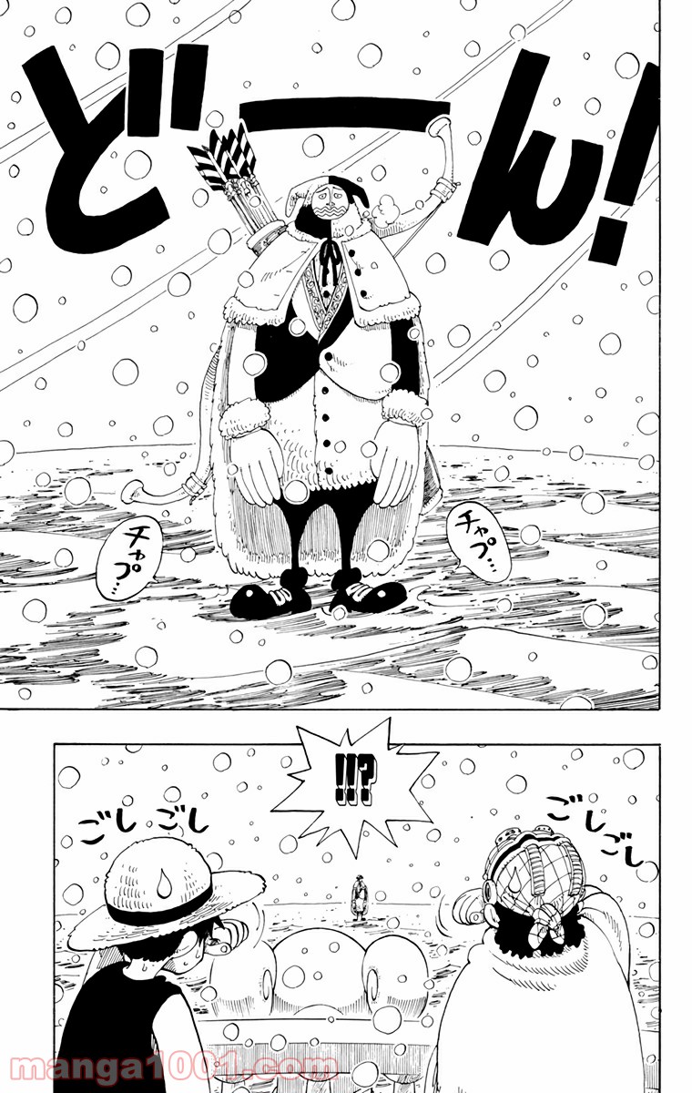 ワンピース - 第131話: 第131話
 読む - Page 3