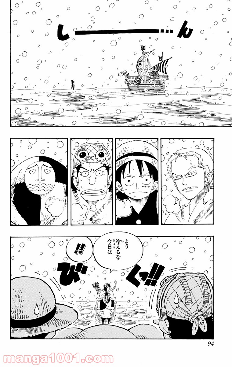ワンピース - 第131話: 第131話
 読む - Page 4